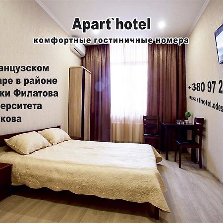 Apartment De France 오데사 외부 사진