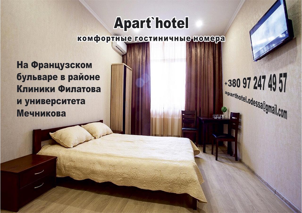 Apartment De France 오데사 외부 사진